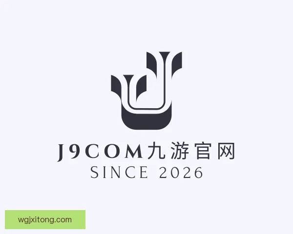 介绍j9com九游官网